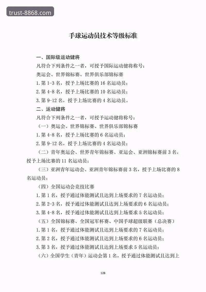 体育参与常见问题实用指南——从新手到达人的必备知识