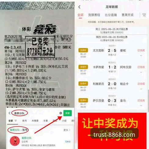 8868体育投注平台使用教程：从下载到预测赛事的完整操作指南
